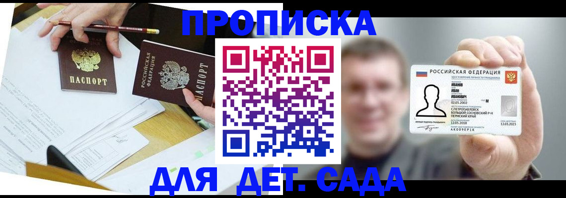 пропишу в квартире в Карабаново