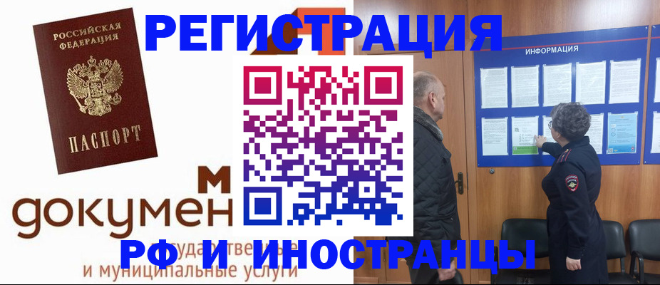 временная регистрация поиск в Карабаново