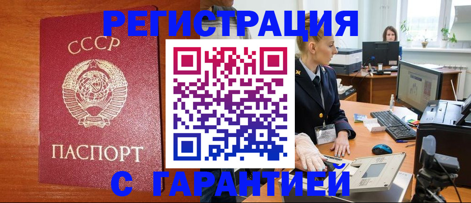 прописка 2025 в Карабаново